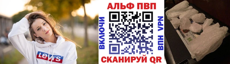 А ПВП кристаллы Ленинск