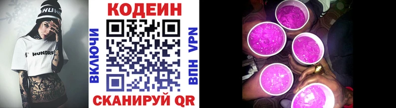 где купить наркоту  Ленинск  mega онион  Кодеин напиток Lean (лин) 