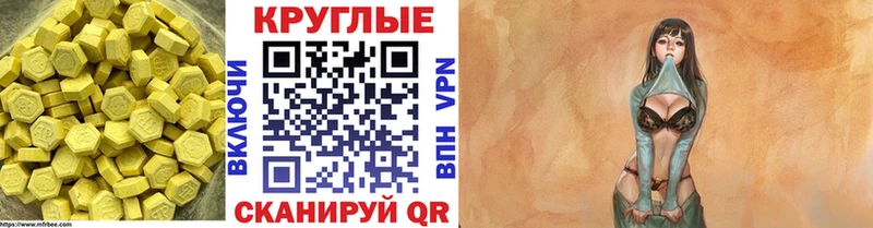 Ecstasy Punisher  MEGA   Ленинск 