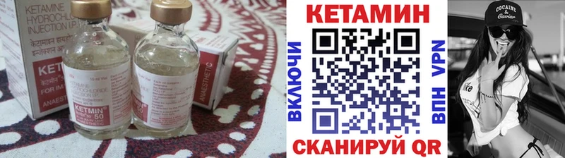 КЕТАМИН VHQ  Ленинск 