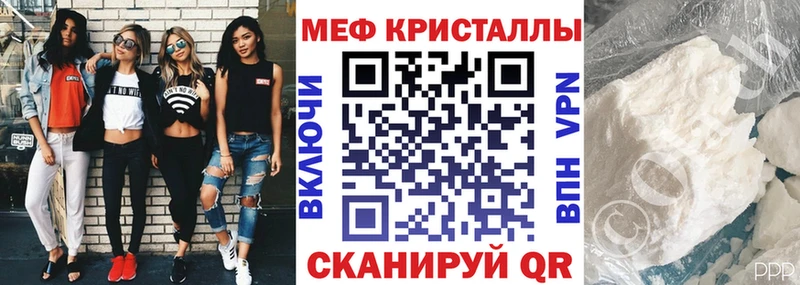 Меф мяу мяу Ленинск
