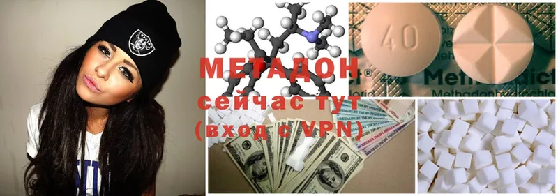 купить наркотик  Ленинск  МЕТАДОН methadone 