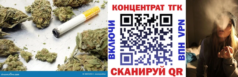 ТГК концентрат  магазин продажи наркотиков  Ленинск 